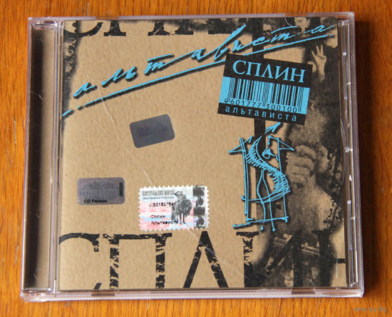 Сплин "Альтависта" (Audio CD - 1999)