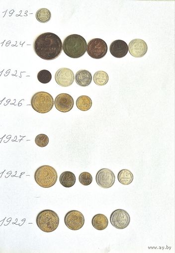 Коллекция монет СССР ранних Советов 1923-1957 годов.