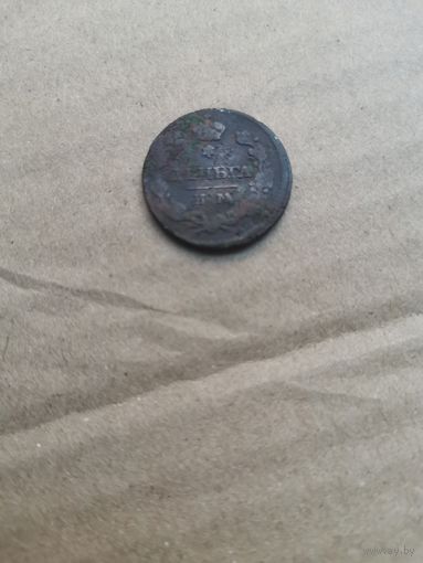 Деньга 1812 им пс.