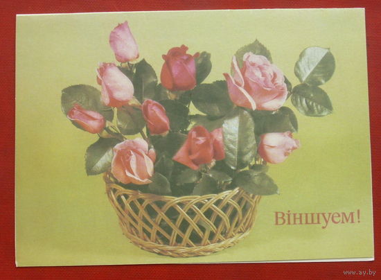 Вiншуем! Подписанная. Двойная. 1992 года. Круцко. 52.