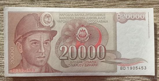 Werty71 Югославия 20000 динаров 1987 aUNC банкнота