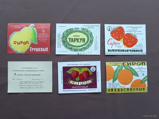 Этикетки от сиропов на выбор покупателя с разбивкой лота на части, цена за 1 шт., ю-925 (3805)