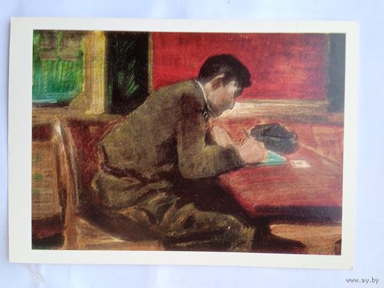 Армия. Алексеев. Письмо домой