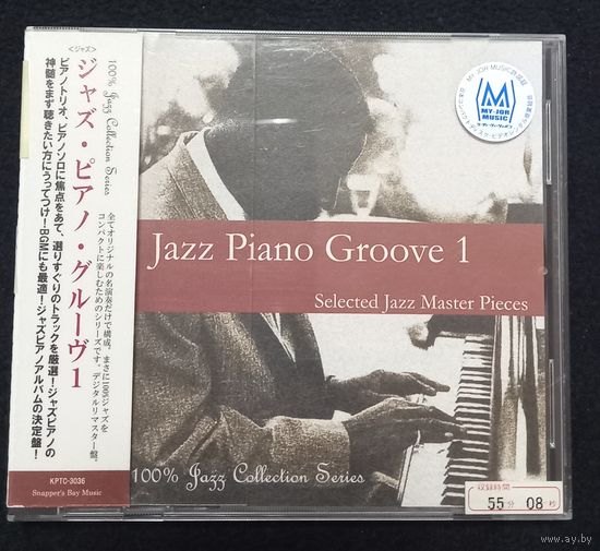 CD,JAZZ,(Japan) Jazz Piano Groove 1