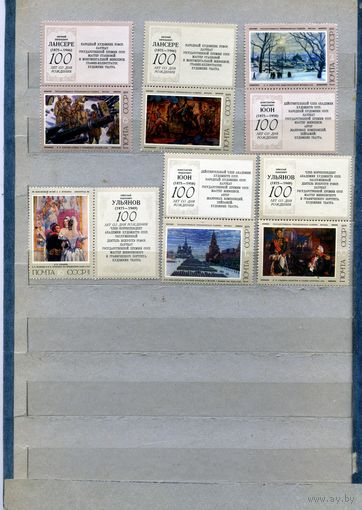 СССР, 1975, СОВЕТСКАЯ** ЖИВОПИСЬ,серия  6м  с купоном разл располож,  чистая**