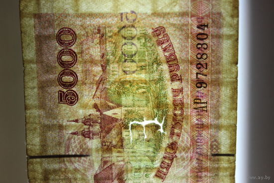 5 рублей 1992 г АР9728304 (Брак-нет частично магнитной полосы)