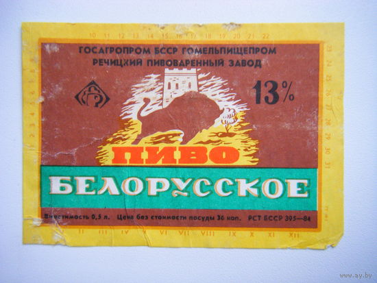 РАСПРОДАЖА!!! Коллекции Пивных Этикеток.