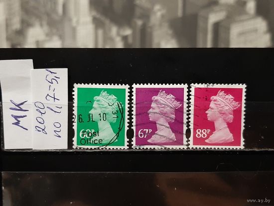 ВЕЛИКОБРИТАНИЯ 2010г. Гаш.