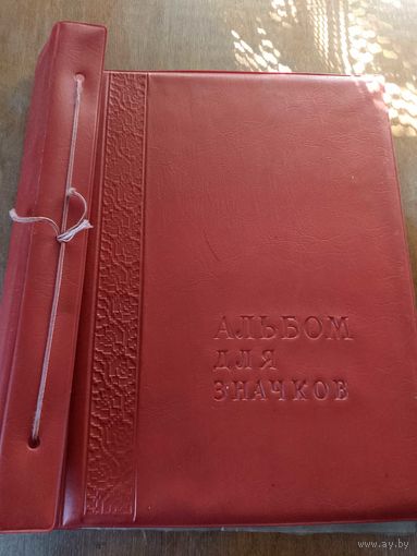 Альбом для значков. СССР