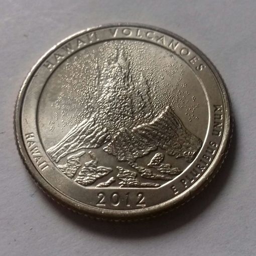 25 центов, квотер США, нац. парк "Гавайские вулканы", штат Гавайи, P D