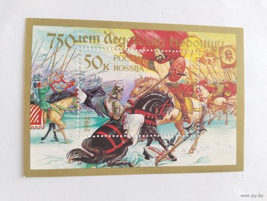 Россия  1992  бл.