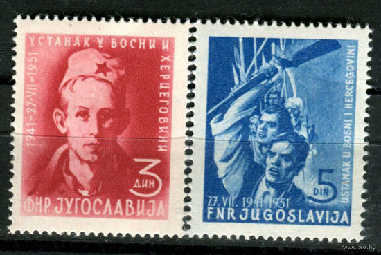 Югославия - 1951г. - 10 лет борьбы с фашизмом в Боснии - полная серия, MNH [Mi 664-665] - 2 марки
