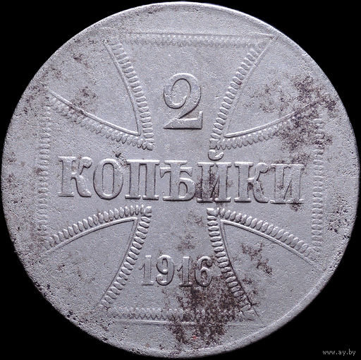 2 копейки 1916, OST, Нечастая! С 1 Рубля! Смотрите другие лоты!