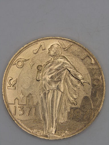 Памятная настольная медаль. "600-летие Калуги". К.Э. Циолковский. Космос. Ретро СССР 1971 г. м