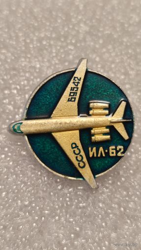 Значек знак Самолет ИЛ-62 Авиация СССР