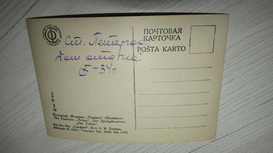 Открытка