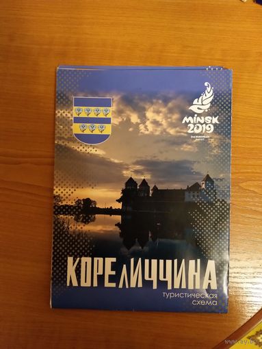 Беларусь карта туристический маршрут по Кареличскому району