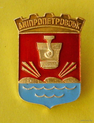 Днепропетровск. 119.
