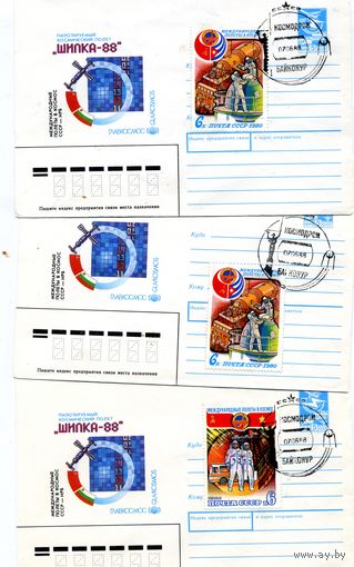 СССР, 1988, МАРКИРОВАННЫЙ КОНВЕРТ,  СГ,07-06-88, космодром БАЙКОНУР, 3 шт по 2,50 шт