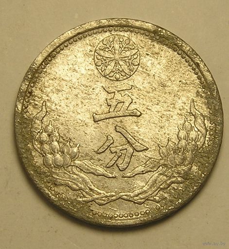 Маньчжоу-Го 5 Фэнь 1941