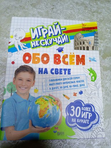 Играй нескучай\032