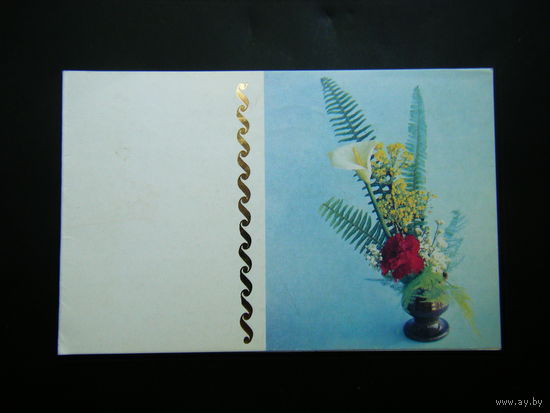 Открытка книжка 1987г. из СССР. Рига.