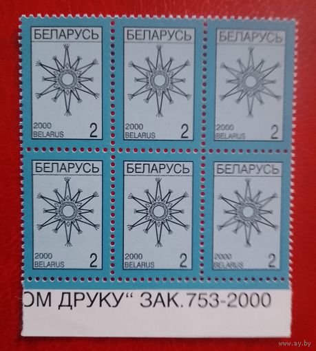 Беларусь, 4-й стандарт, заказ 753-2000, растр 75`