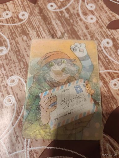 Стерео календарик,Простоквашино,1988