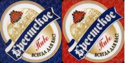 Подставку под пиво "Брестское ".