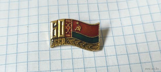 60 лет БССР