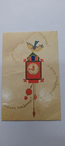 С днем рождения! Подписана 1978г.Л.Путина