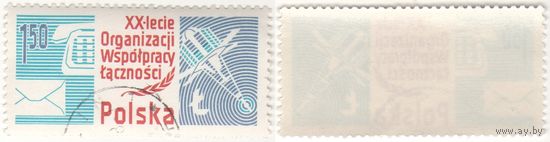 Польша 1978-09 2577 20-летие организации сотрудничества Почты 1,50zl k-171 (a1-13 ТОРГ/ВАША ЦЕНА