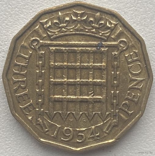 Великобритания 3 пенса 1954 г.