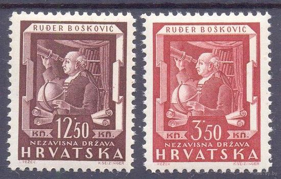 Хорватия 1943 астрономия наука Божкович