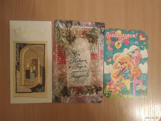 Открытки двойные, чистые. Русский дизайн. Цена за все. Почтой не высылаю.