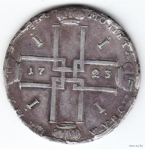 Рубль 1723г, горностай, подвес,гурт фрагментально не задет