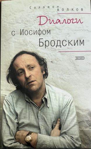Интервью с Иосифом Бродским  Соломон Волков 2002 Бродский