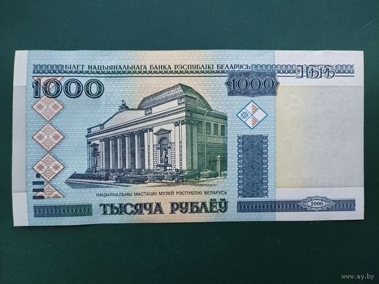 1000 рублей 2000 г. СП