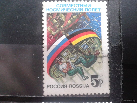 Россия 1992 Совм. космический полет Михель-0,8 евро гаш