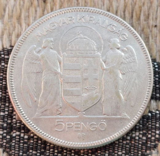 Венгрия 5 пенго 1930 года. Серебро! Сторгуй за свою цену, предложи обмен! S60-4