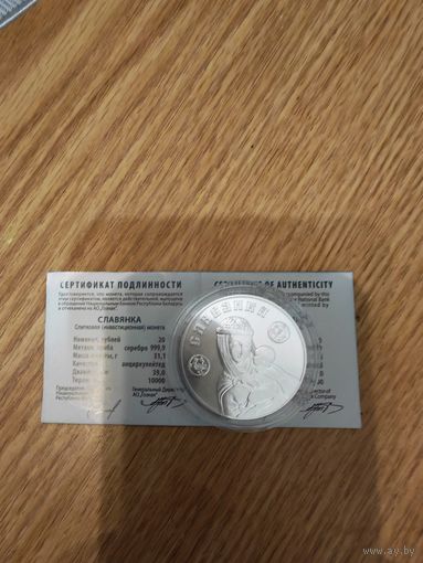 Монета Славянка