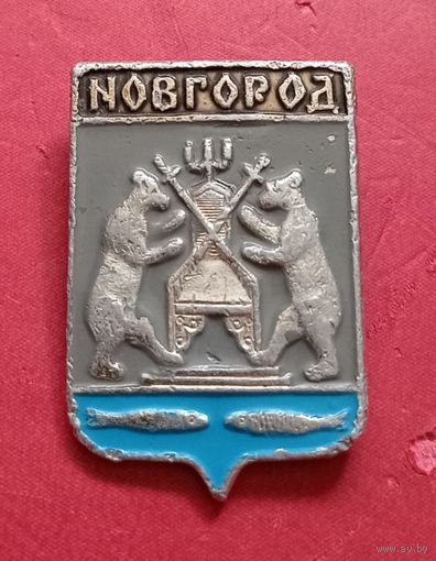 Значок "Новгород"