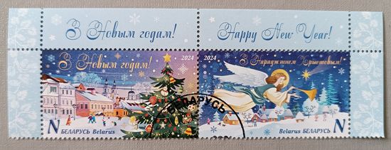 С Новым годом! С Рождеством! Серия из 2-х марок. Беларусь, 2024