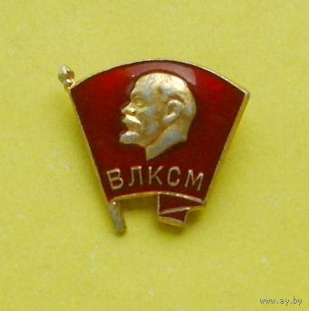 ВЛКСМ. 837.