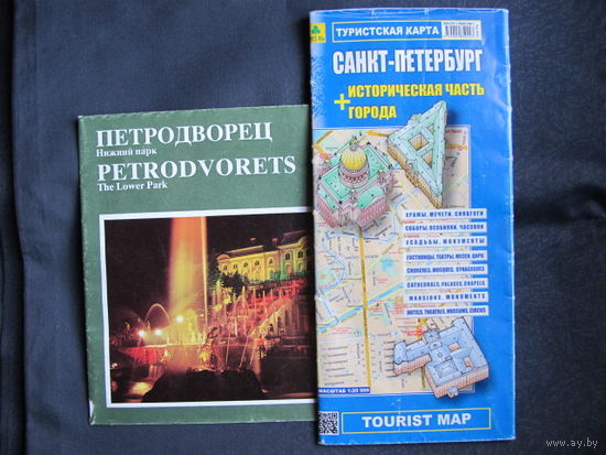 Карта С.-Петербурга и план Петродворца