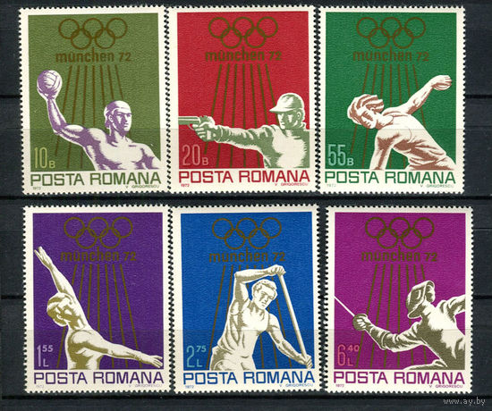 Румыния - 1972 - Летние Олимпийские игры - [Mi. 3035-3040] - полная серия - 6 марок. MNH.  (Лот 202AL)