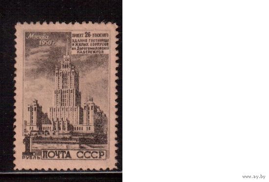 СССР-1950, (Заг.1493),  ** , Высотные здания, Гостиница "Украина"
