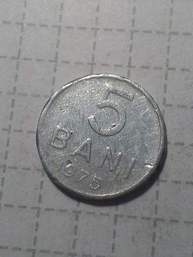 5 бани Румыния 1975 год
