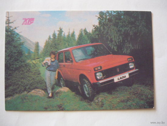 Календарик; СТРАХОВАНИЕ-1991
