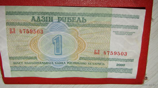 АДЗІН РУБЕЛЬ. 2000г